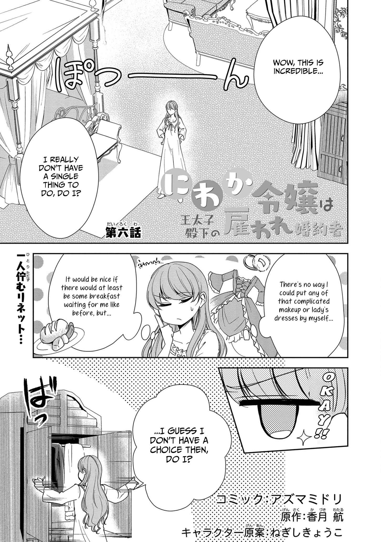 Page 1 Chapter 6 The Earls Daughter Was Suddenly Employed as the Crown Princes Fiancée