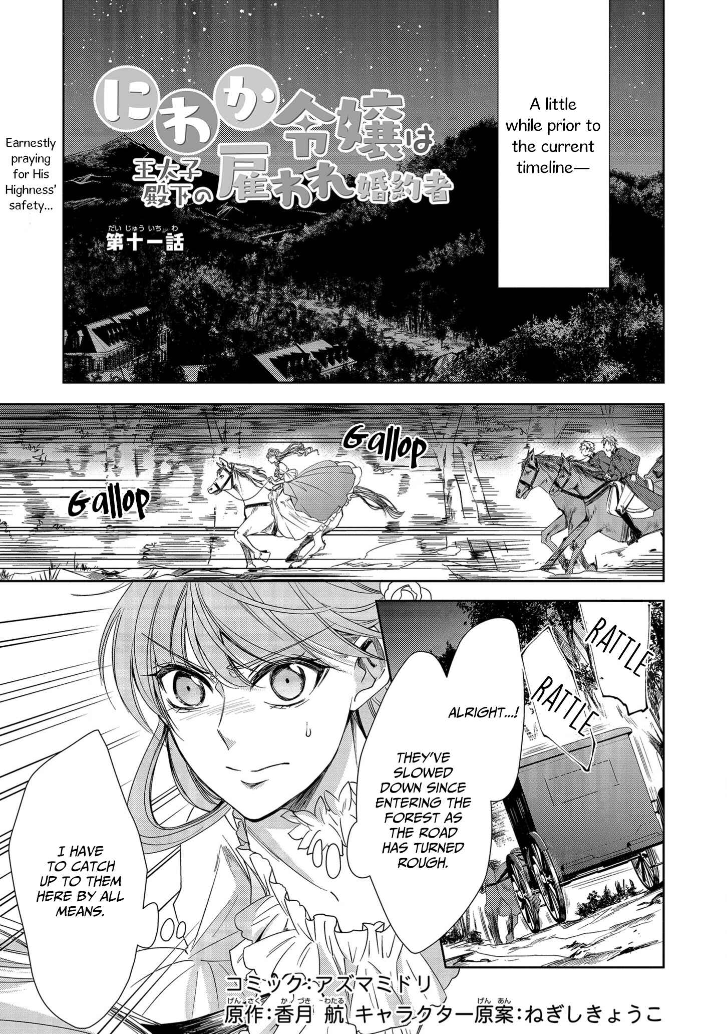 Page 2 Chapter 11 The Earls Daughter Was Suddenly Employed as the Crown Princes Fiancée