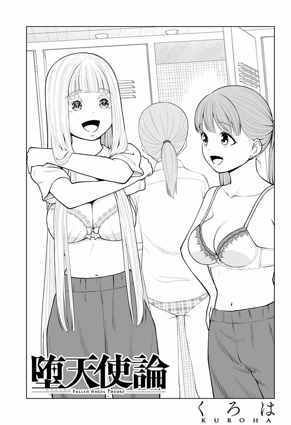 Page 3 Chapter 26 Datenshiron