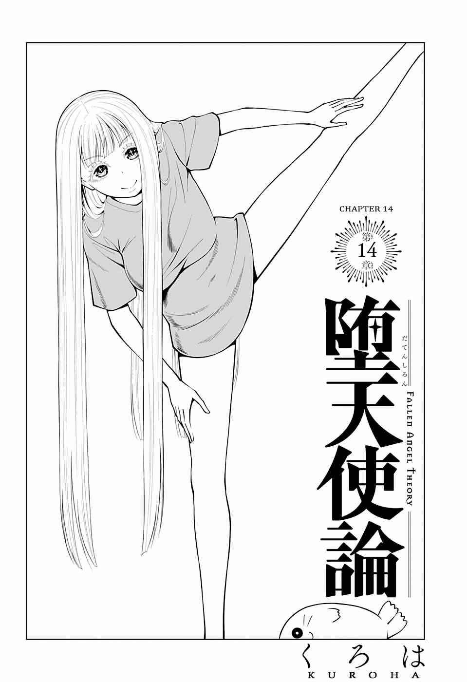 Page 2 Chapter 14 Datenshiron
