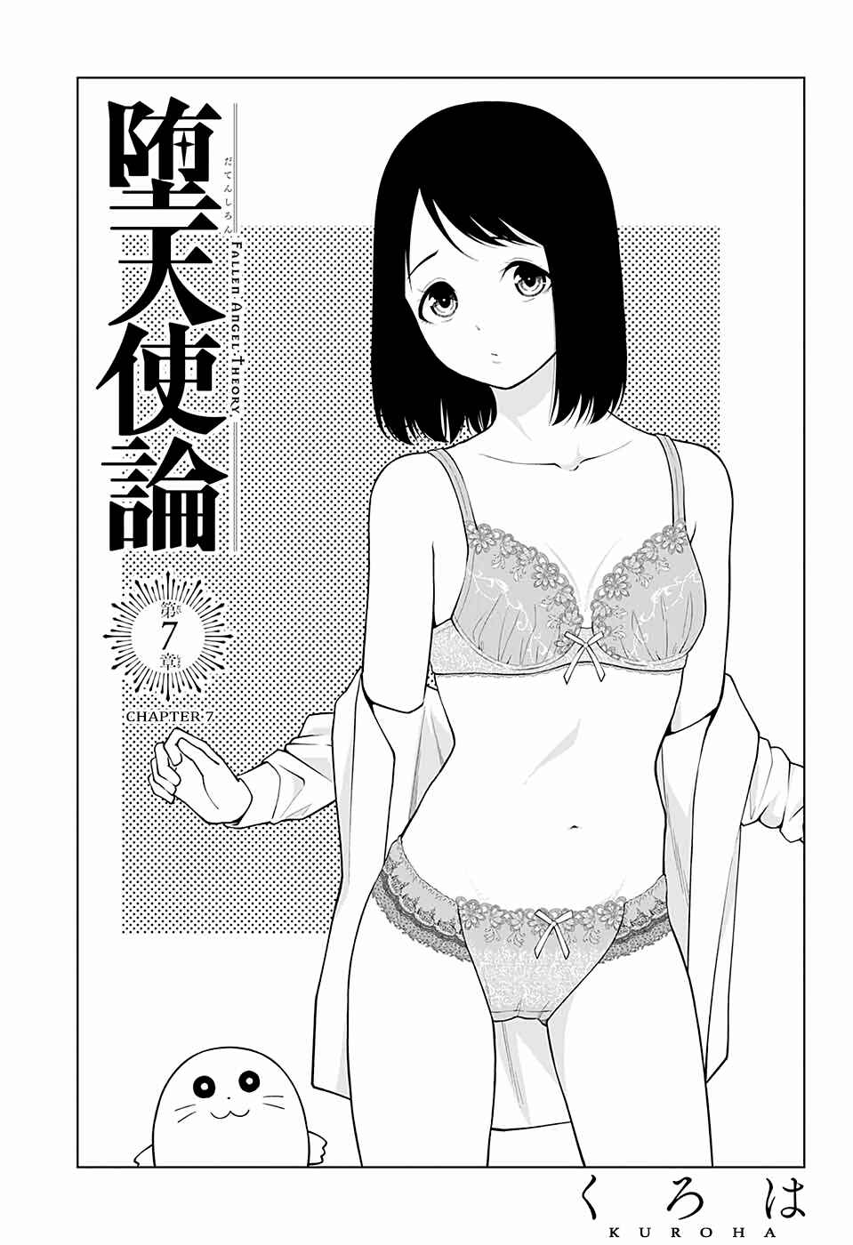 Page 3 Chapter 7 Datenshiron