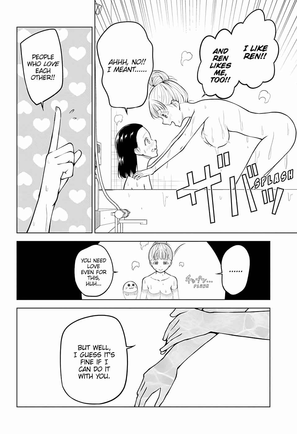 Page 12 Chapter 24 Datenshiron