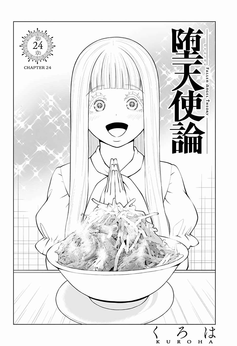 Page 2 Chapter 24 Datenshiron