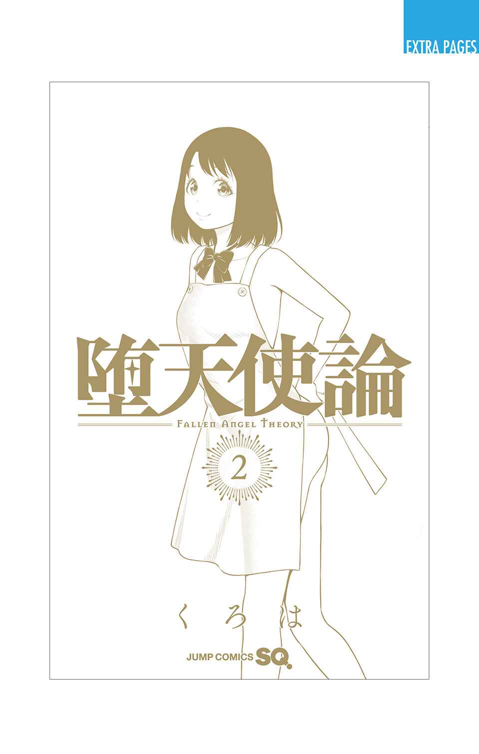 Page 25 Chapter 22 Datenshiron