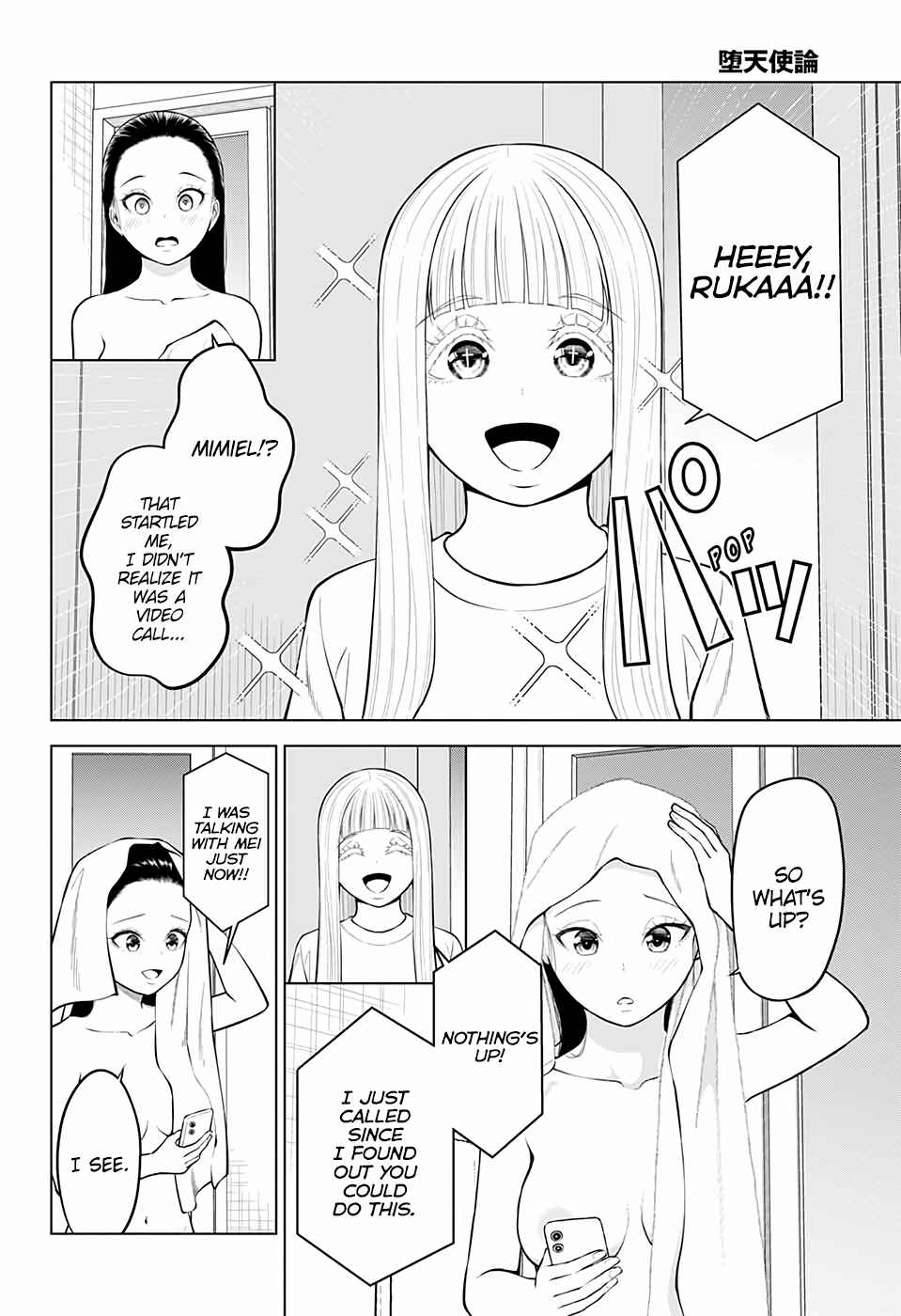 Page 4 Chapter 32 Datenshiron