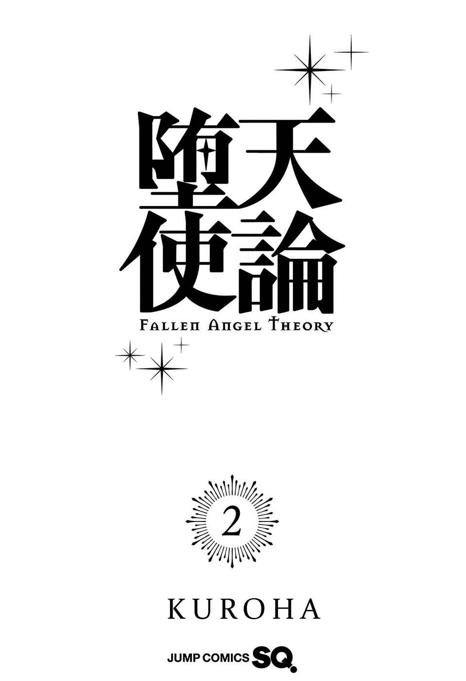 Page 3 Chapter 11 Datenshiron