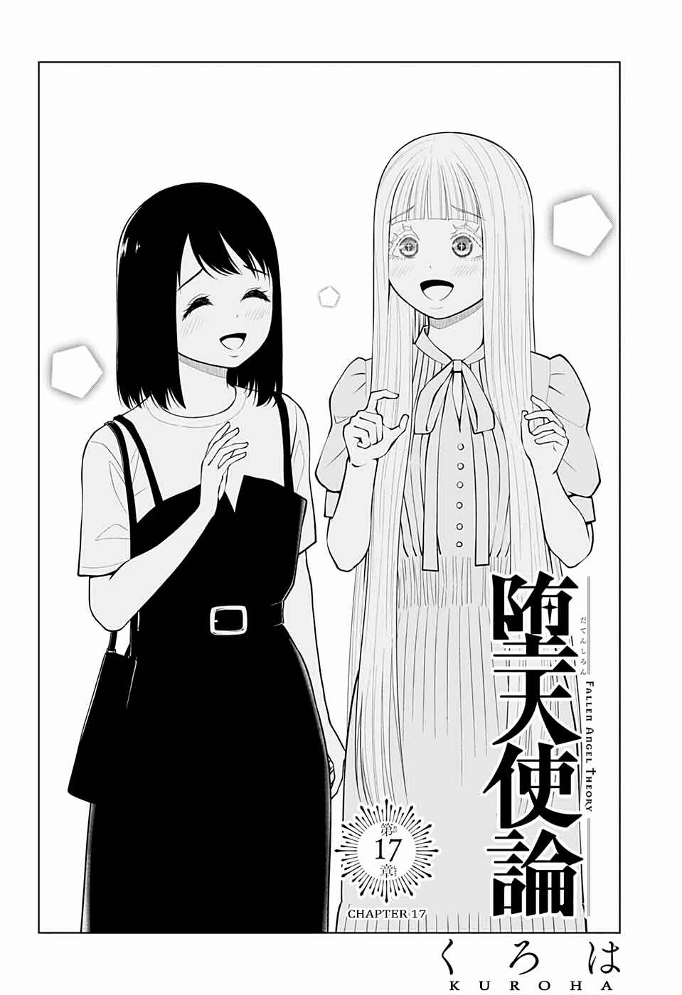Page 2 Chapter 17 Datenshiron