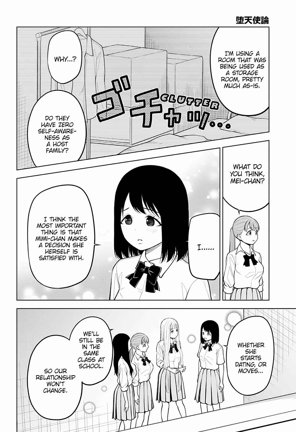 Page 17 Chapter 23 Datenshiron