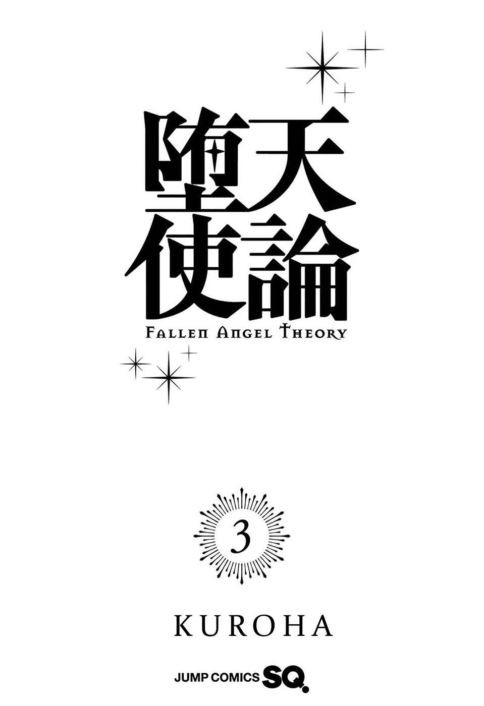 Page 3 Chapter 23 Datenshiron