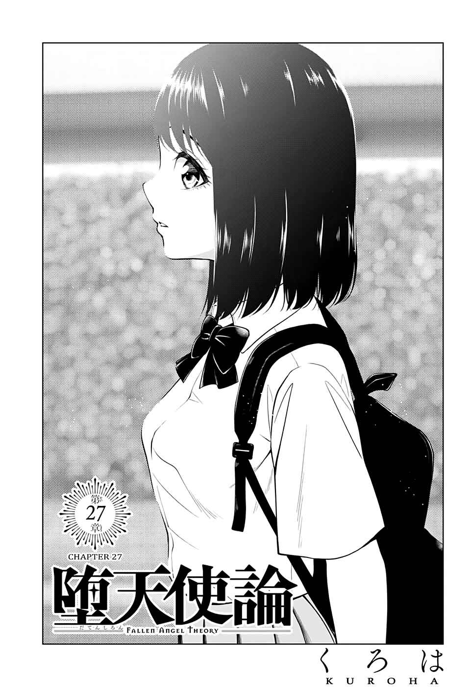 Page 3 Chapter 27 Datenshiron