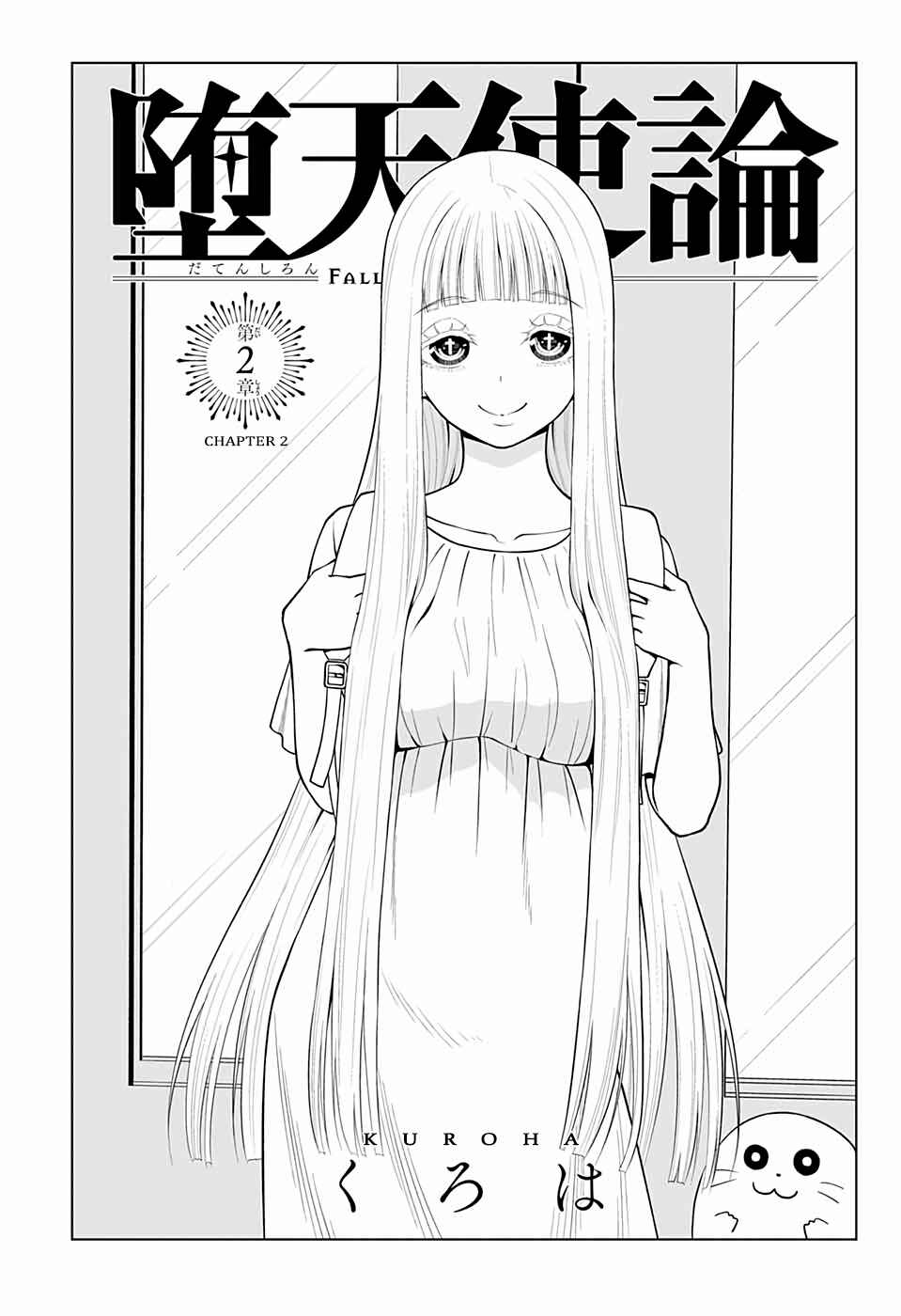 Page 2 Chapter 2 Datenshiron