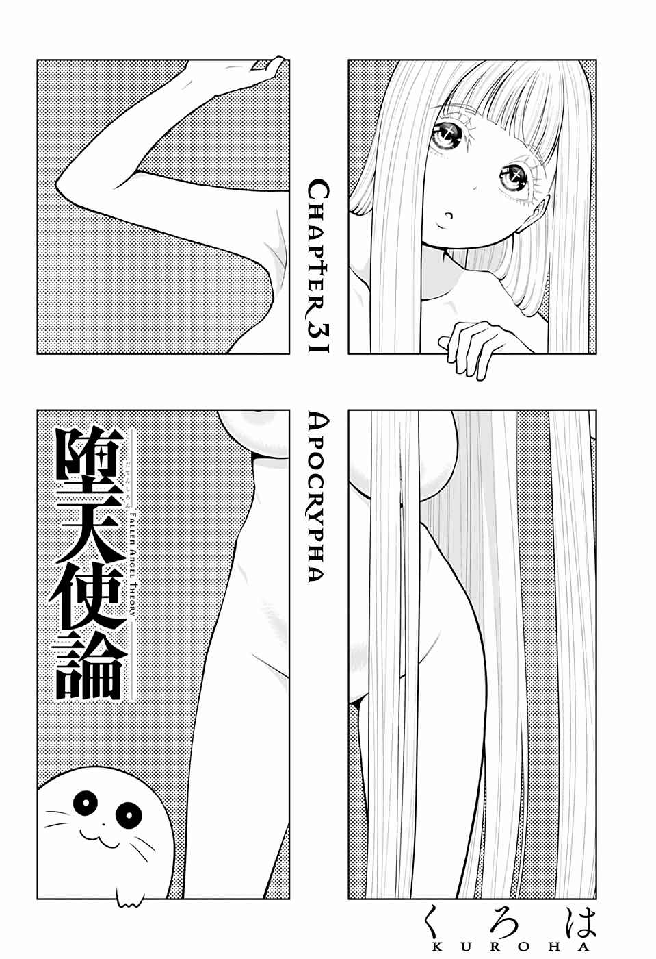 Page 2 Chapter 31 Datenshiron