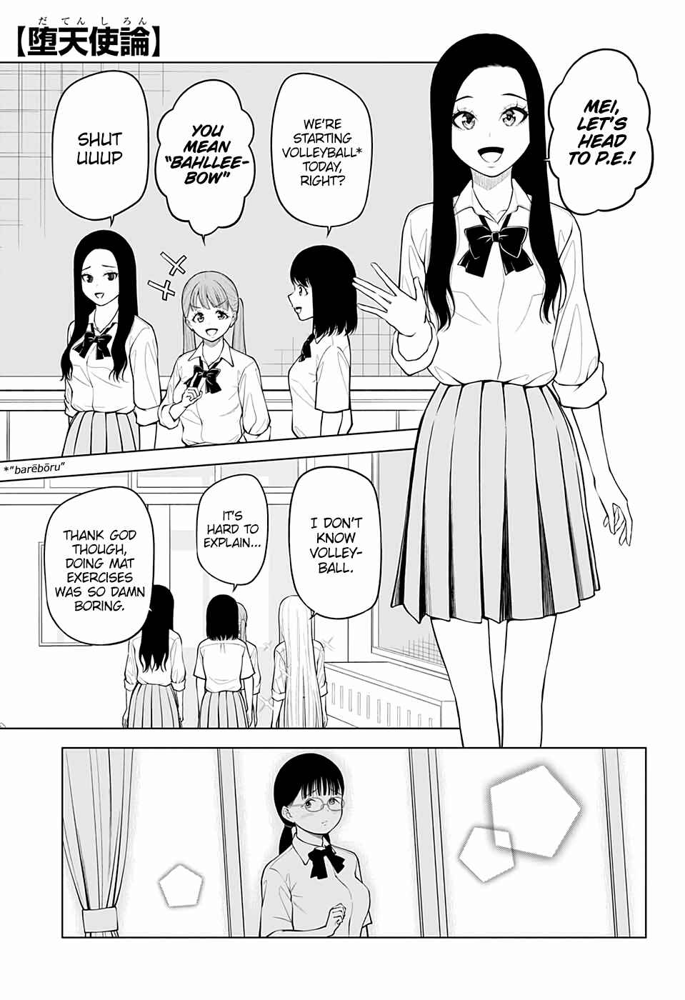 Page 1 Chapter 21 Datenshiron
