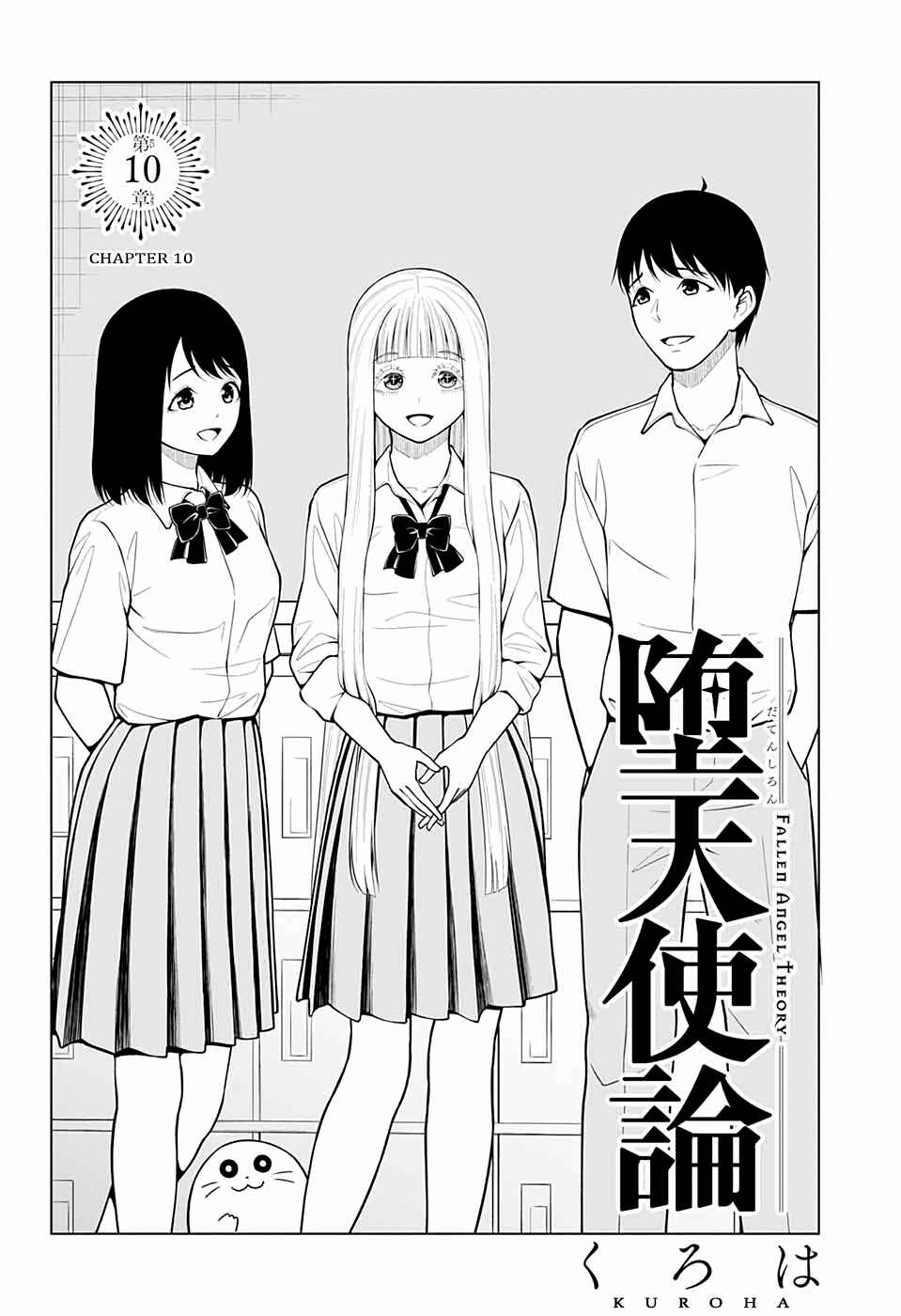 Page 2 Chapter 10 Datenshiron