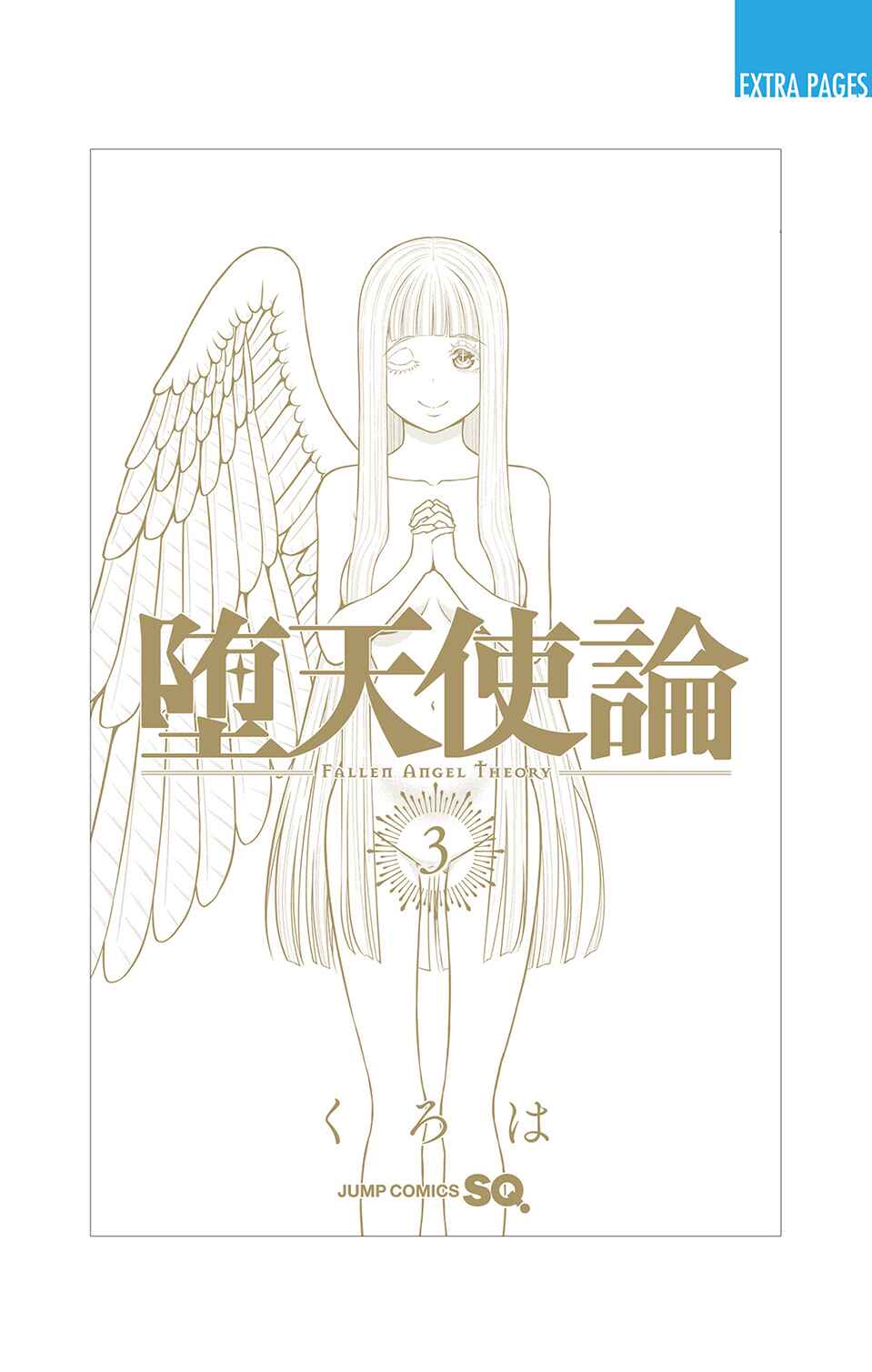 Page 42 Chapter 33 Datenshiron