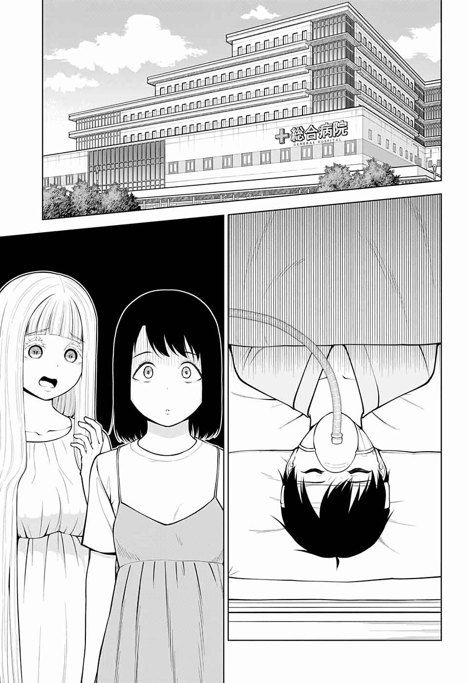 Page 5 Chapter 33 Datenshiron