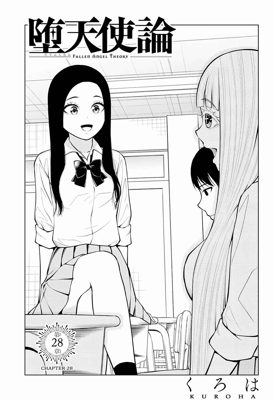 Page 3 Chapter 28 Datenshiron