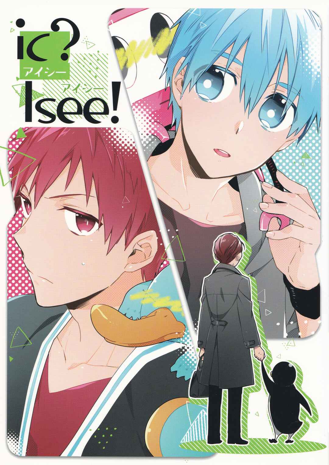 Page 2 Chapter Unknown_d278 Kuroko no Basket - IC? I see! (Doujinshi)