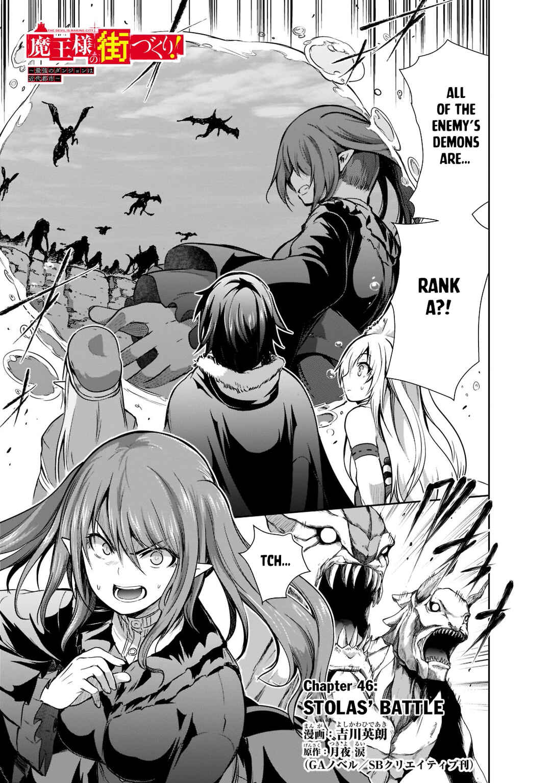 Page 2 Chapter 46 Maou-sama no Machizukuri! ~Saikyou no Dungeon wa Kindai Toshi~