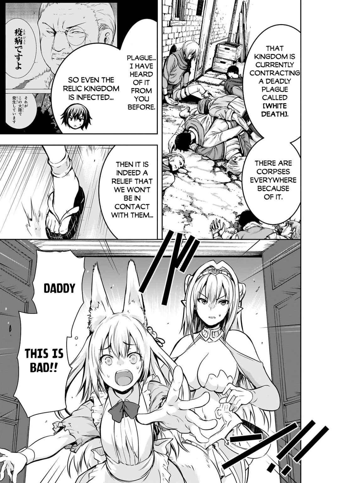 Page 22 Chapter 54 Maou-sama no Machizukuri! ~Saikyou no Dungeon wa Kindai Toshi~