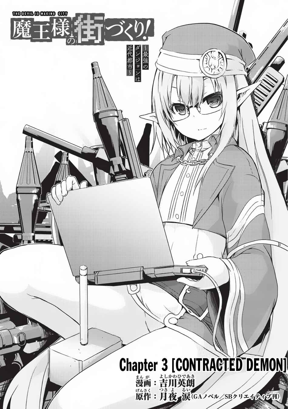 Page 4 Chapter 3 Maou-sama no Machizukuri! ~Saikyou no Dungeon wa Kindai Toshi~