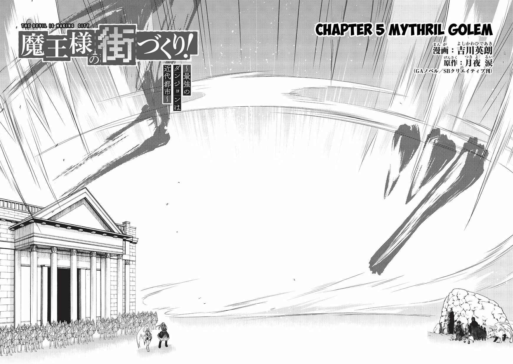 Page 3 Chapter 5 Maou-sama no Machizukuri! ~Saikyou no Dungeon wa Kindai Toshi~