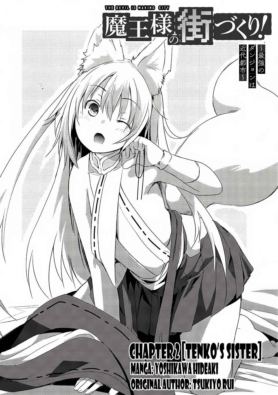 Page 4 Chapter 2 Maou-sama no Machizukuri! ~Saikyou no Dungeon wa Kindai Toshi~