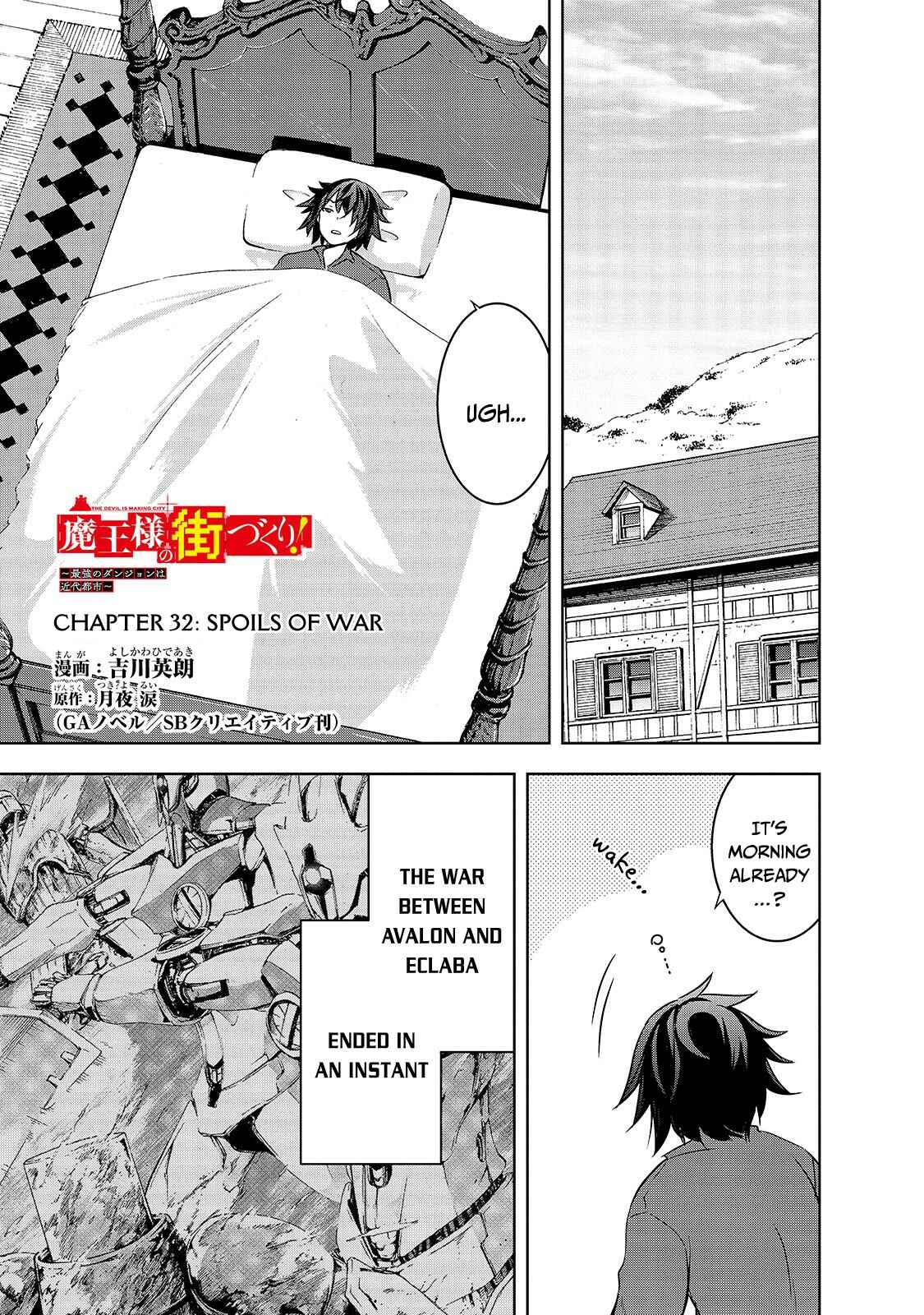 Page 2 Chapter 32 Maou-sama no Machizukuri! ~Saikyou no Dungeon wa Kindai Toshi~