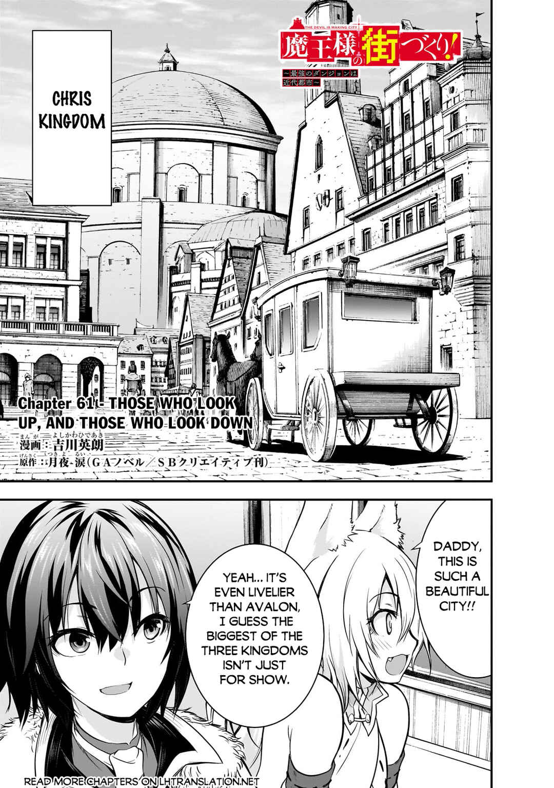 Page 2 Chapter 61 Maou-sama no Machizukuri! ~Saikyou no Dungeon wa Kindai Toshi~