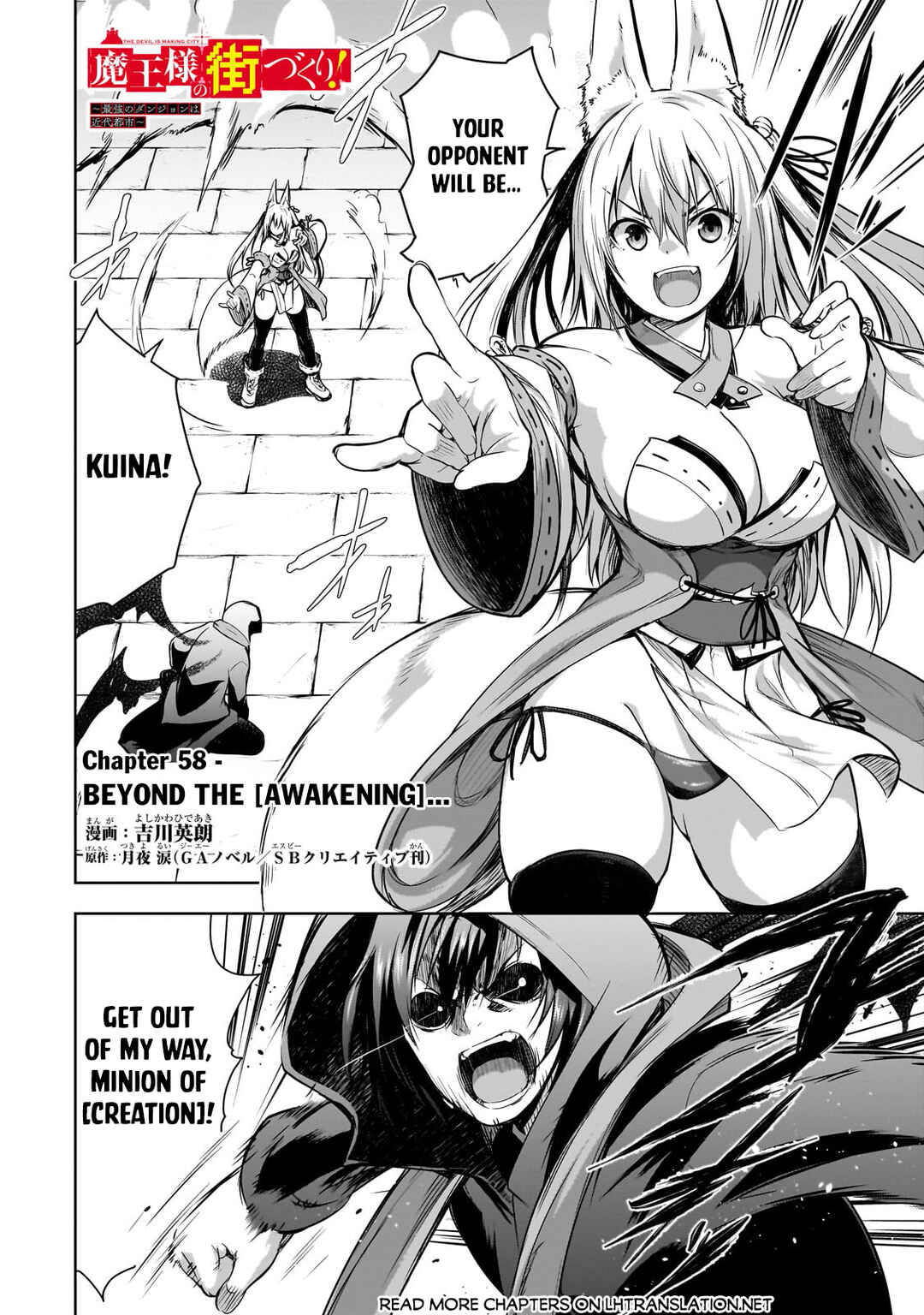 Page 2 Chapter 58 Maou-sama no Machizukuri! ~Saikyou no Dungeon wa Kindai Toshi~