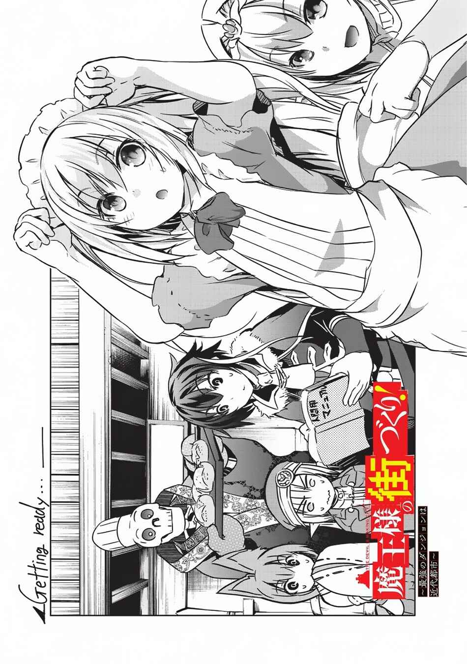 Page 10 Chapter 13 Maou-sama no Machizukuri! ~Saikyou no Dungeon wa Kindai Toshi~