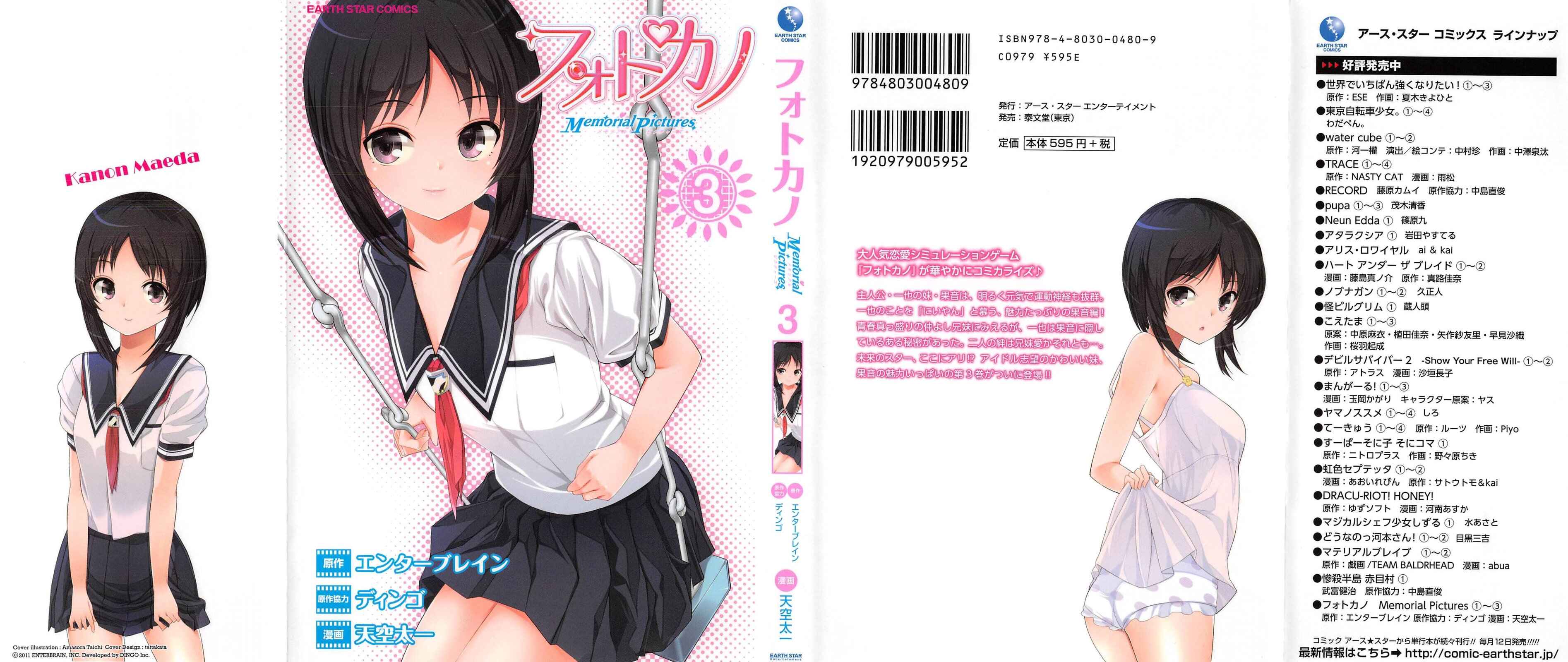 Page 1 Chapter 14 Photo Kano - Memorial Pictures