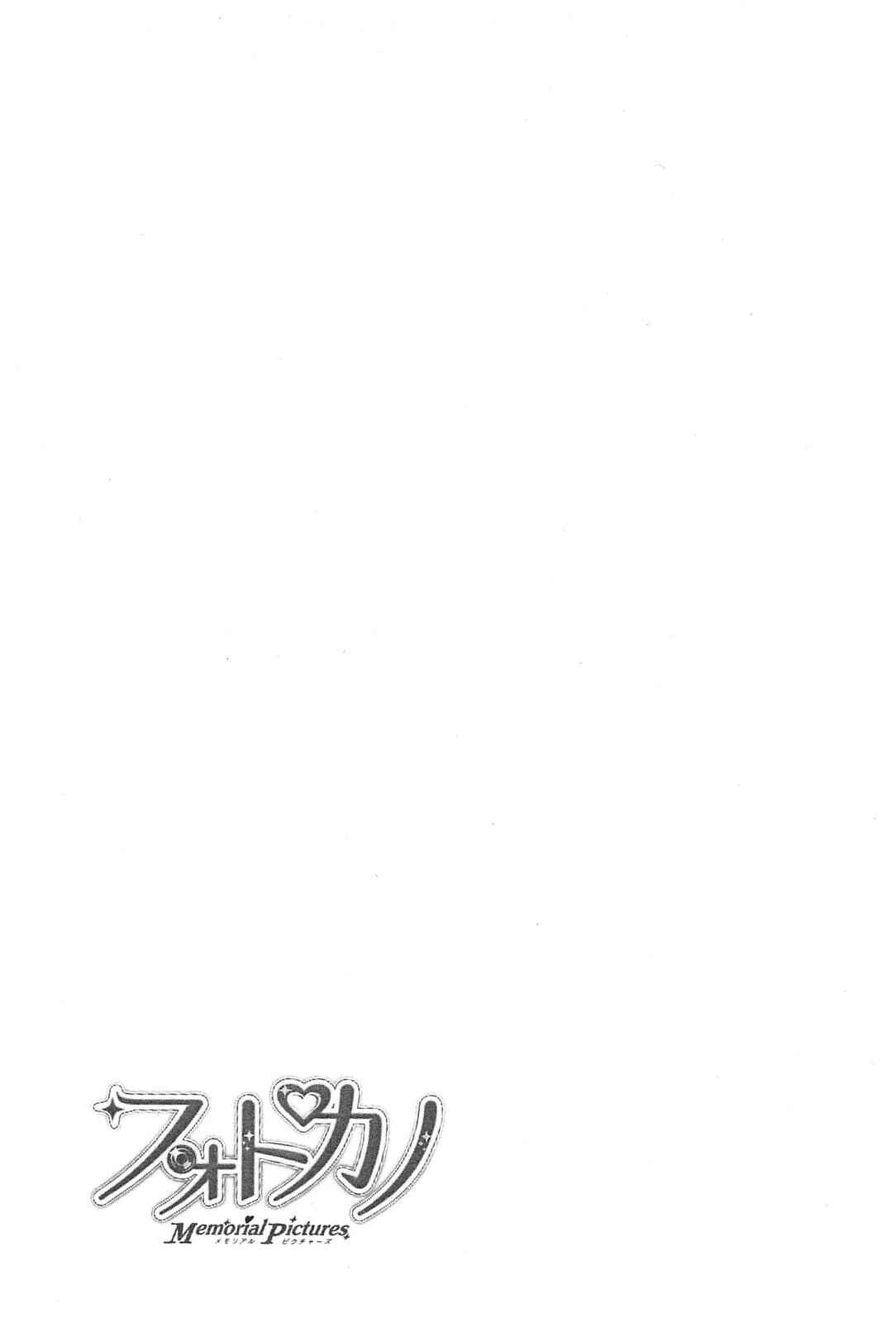 Page 26 Chapter 4 Photo Kano - Memorial Pictures
