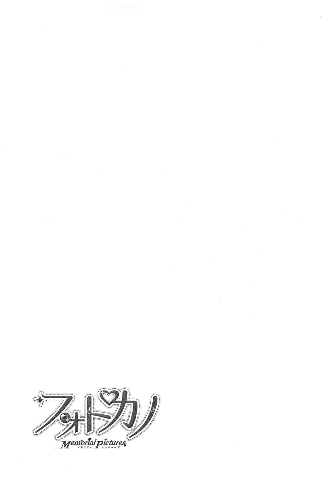 Page 26 Chapter 5 Photo Kano - Memorial Pictures