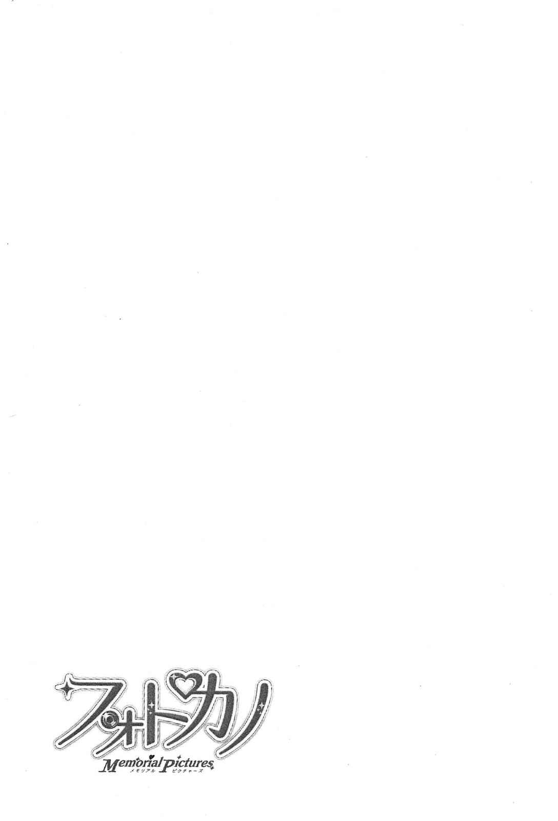 Page 26 Chapter 2 Photo Kano - Memorial Pictures
