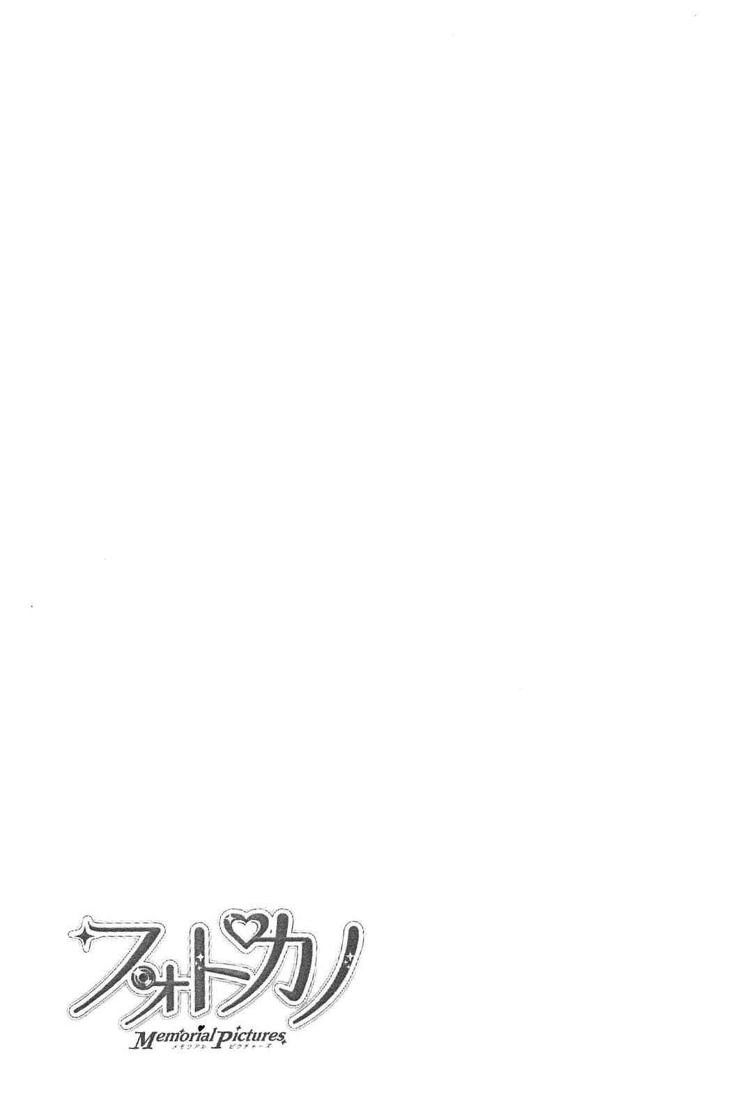 Page 28 Chapter 7 Photo Kano - Memorial Pictures