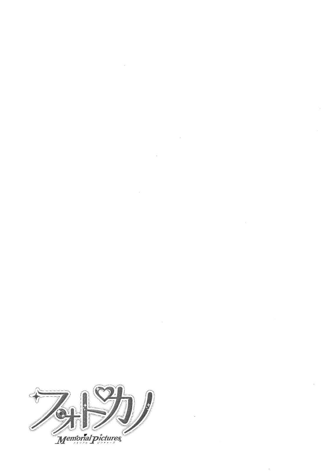 Page 25 Chapter 13 Photo Kano - Memorial Pictures