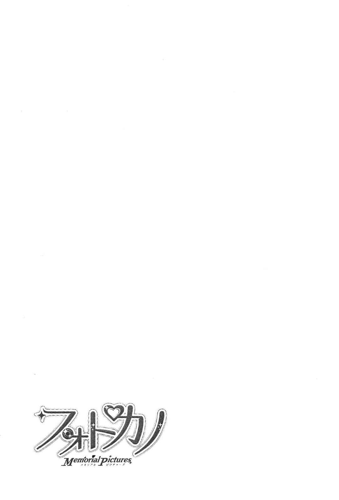 Page 26 Chapter 8 Photo Kano - Memorial Pictures