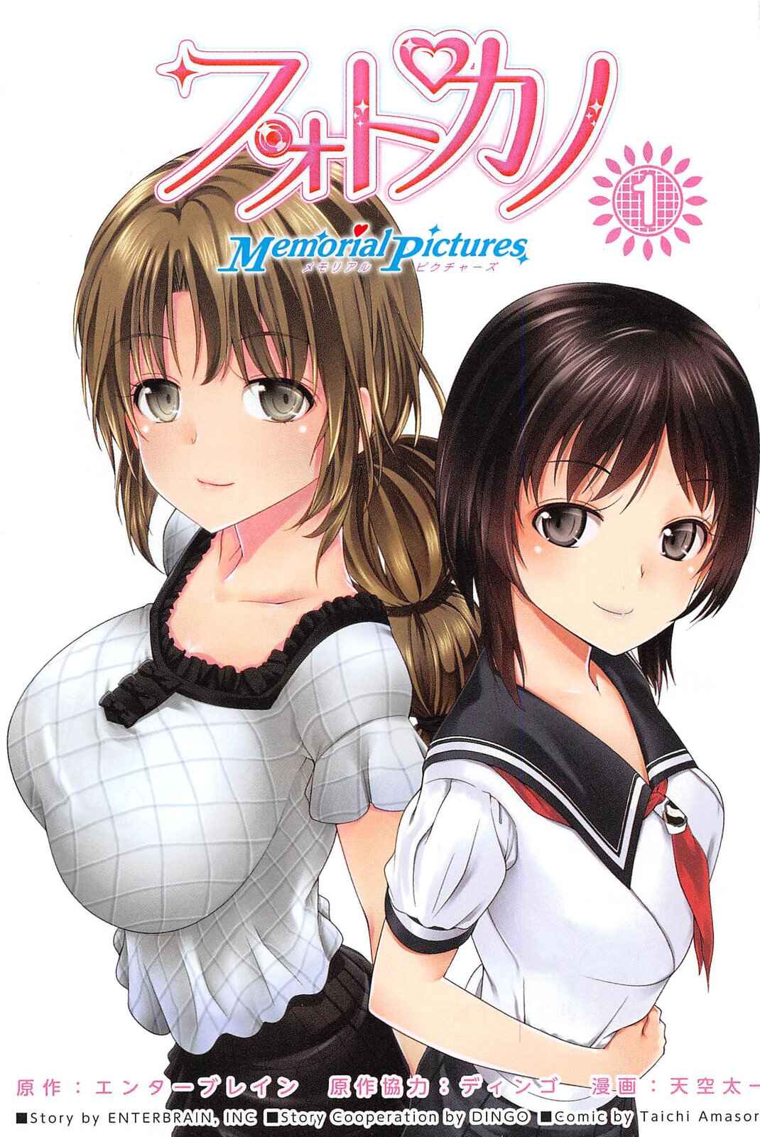 Page 1 Chapter 1 Photo Kano - Memorial Pictures