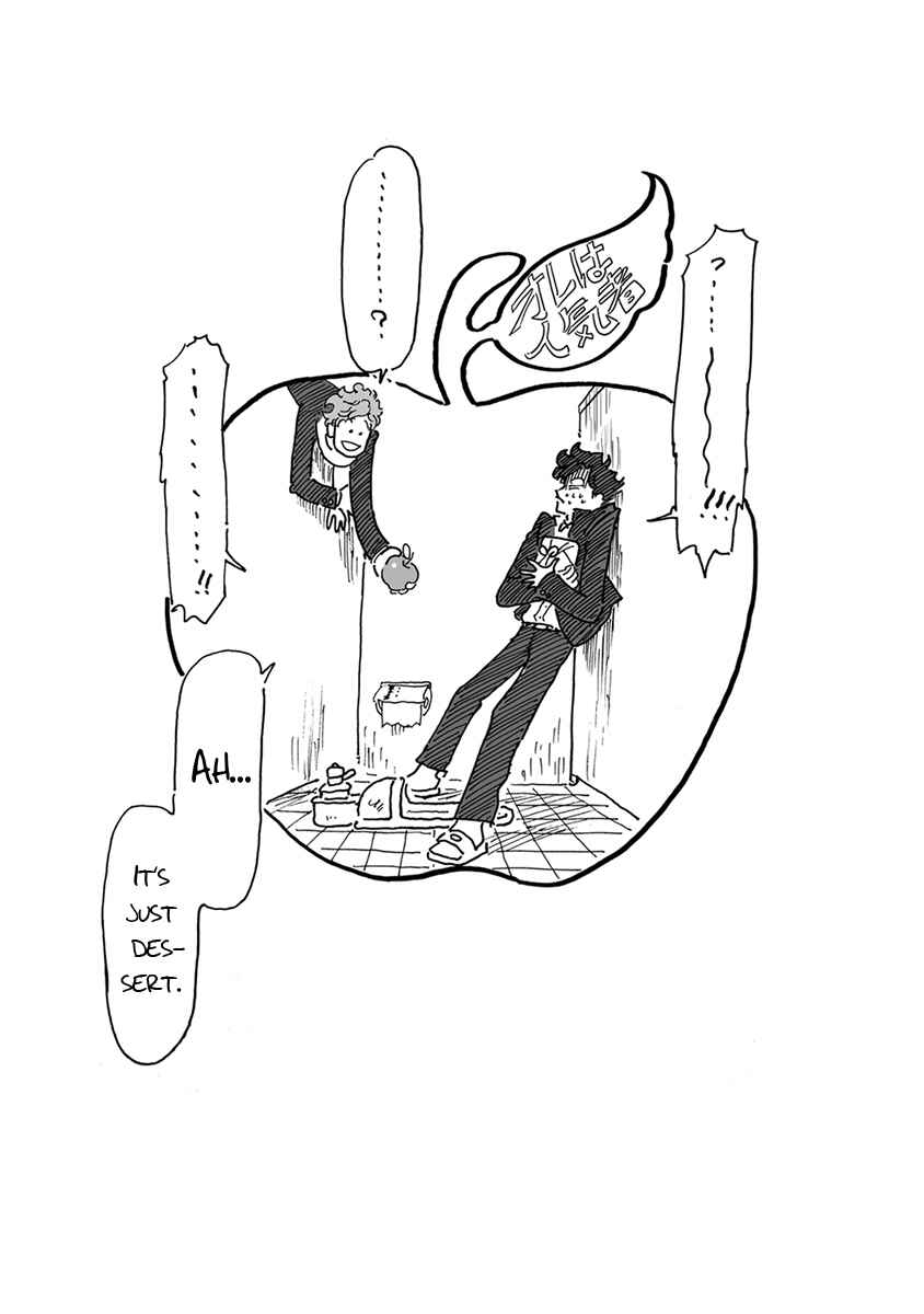 Page 35 Chapter 9 Gesu BL (Anthology)