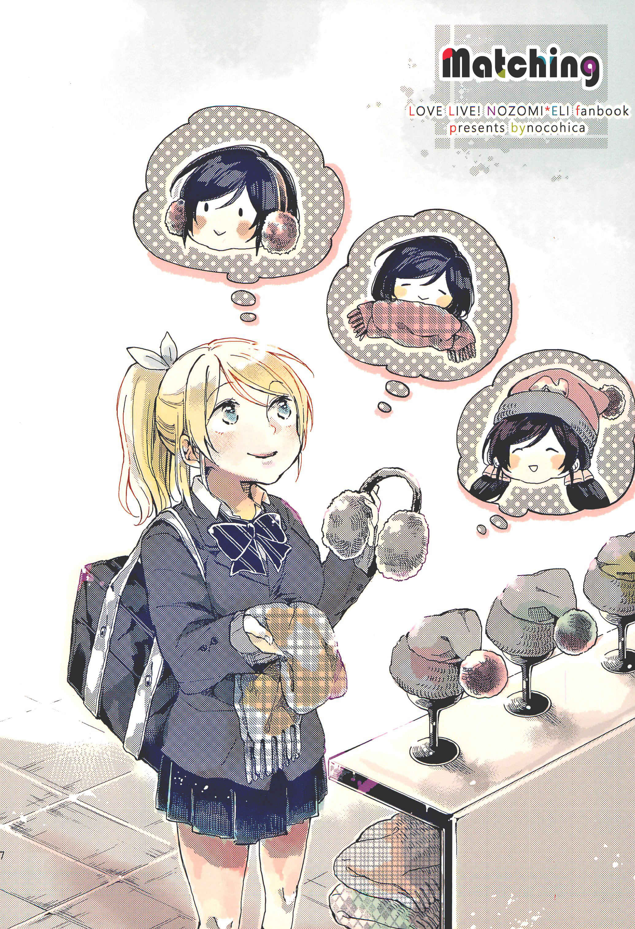 Page 1 Chapter Unknown_ae1f Love Live! - Matching (Doujinshi)