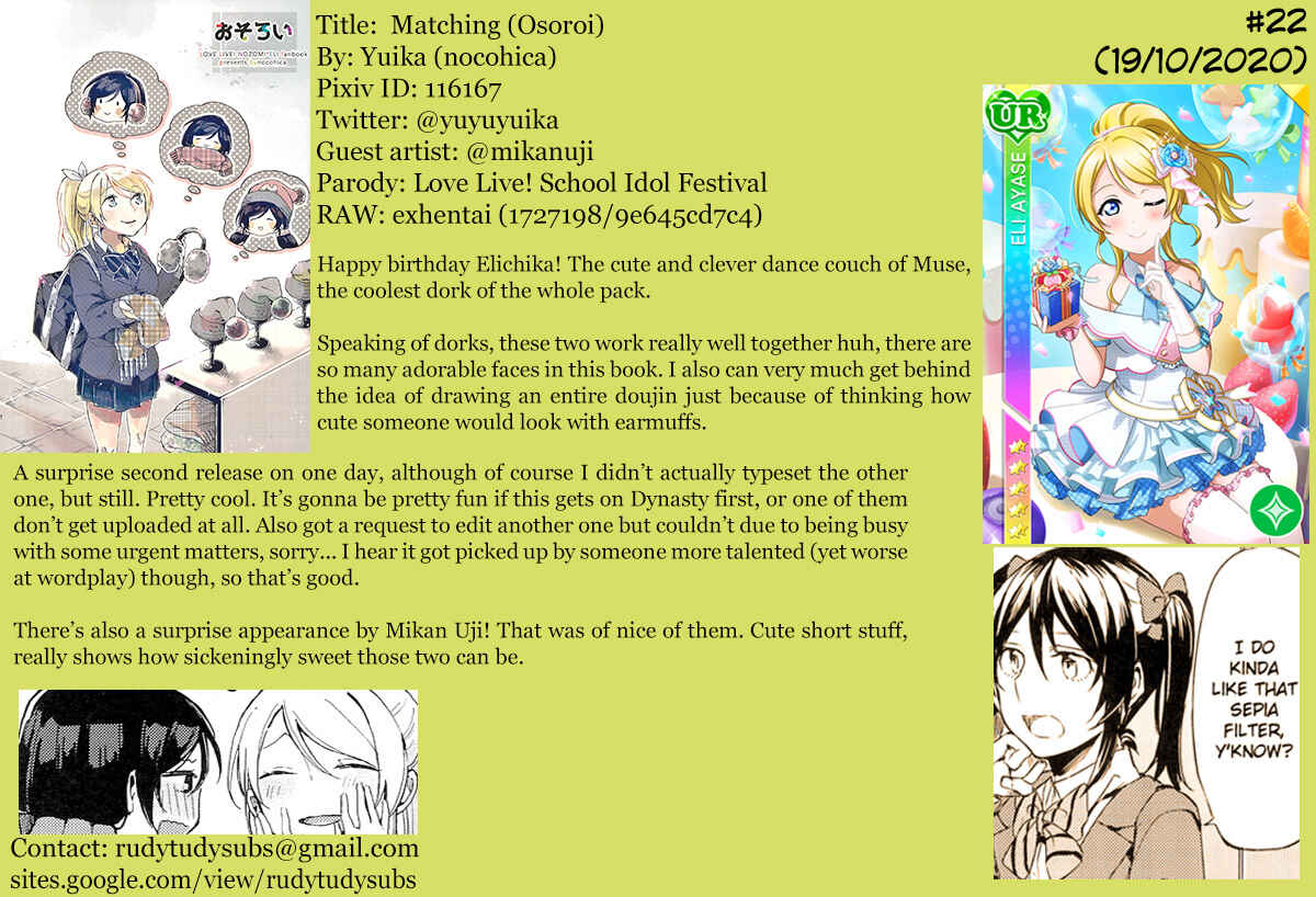 Page 25 Chapter Unknown_ae1f Love Live! - Matching (Doujinshi)