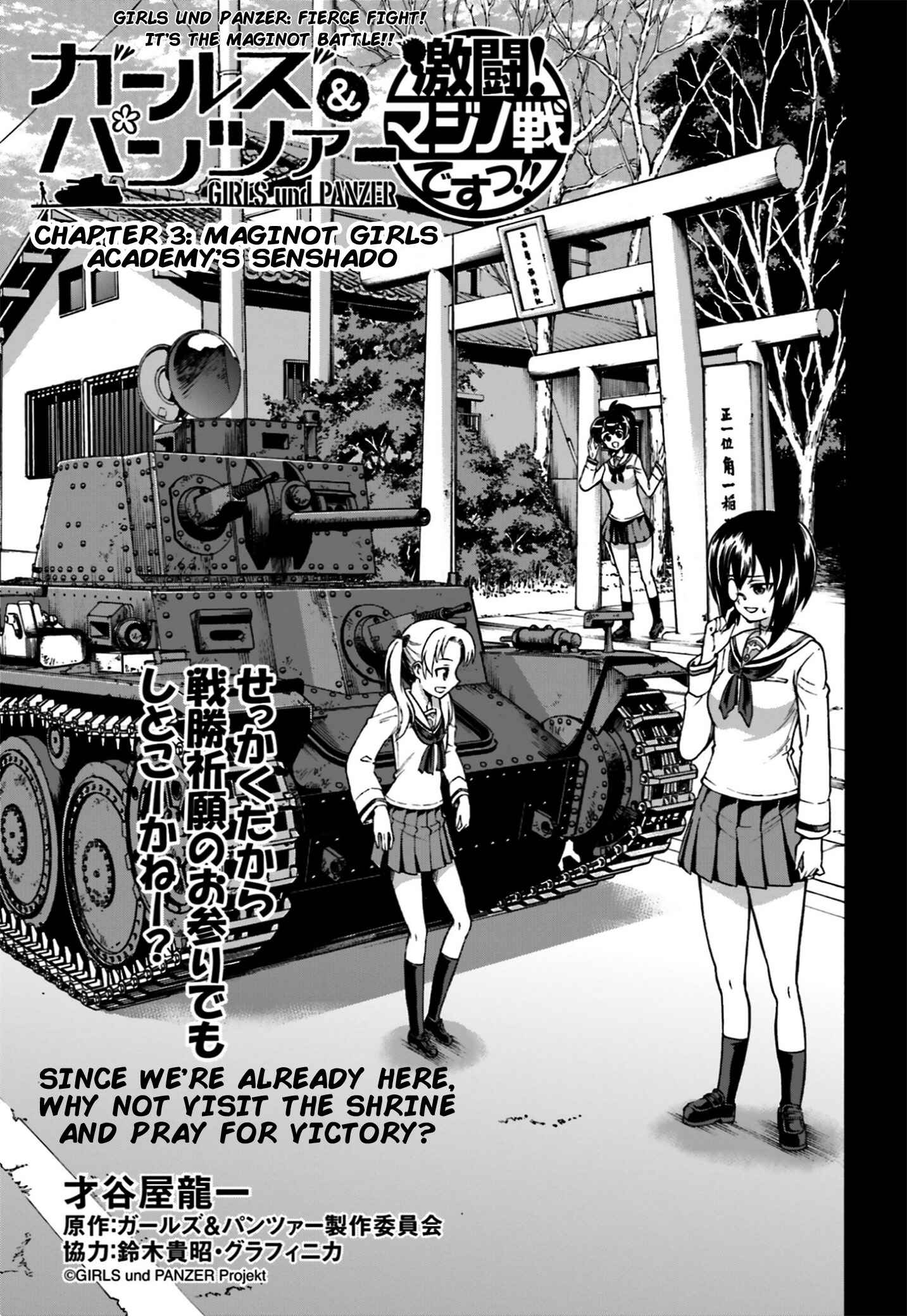 Page 1 Chapter 3 Girls Und Panzer: Fierce Battle! The Battle of Maginot!!