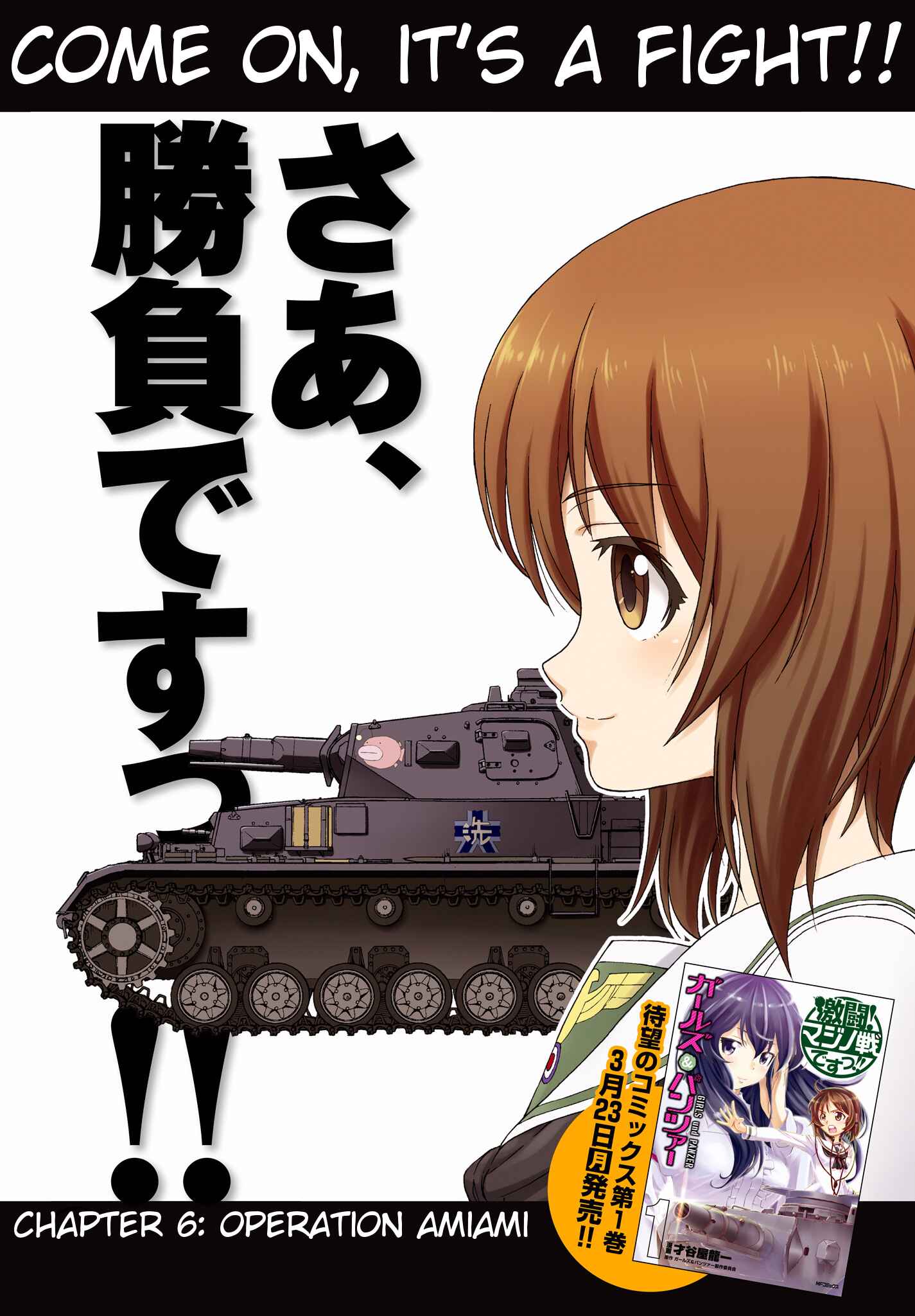 Page 2 Chapter 6 Girls Und Panzer: Fierce Battle! The Battle of Maginot!!