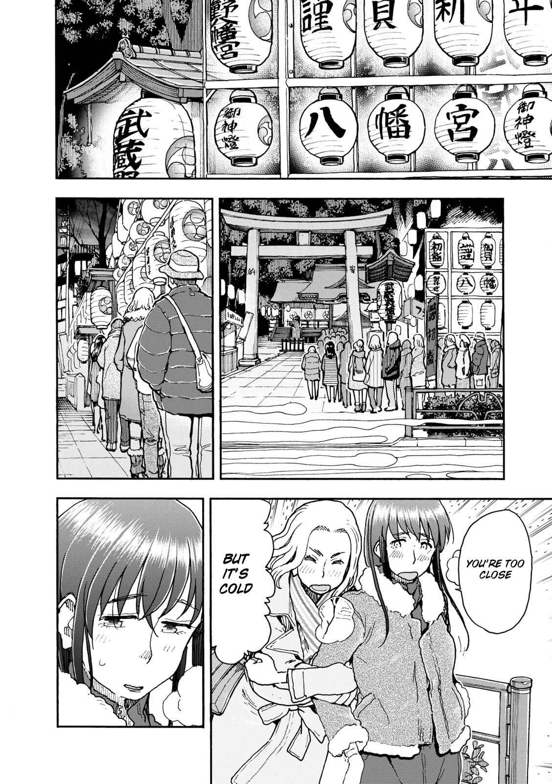 Page 10 Chapter 5 Shiki wo Taberu Onna