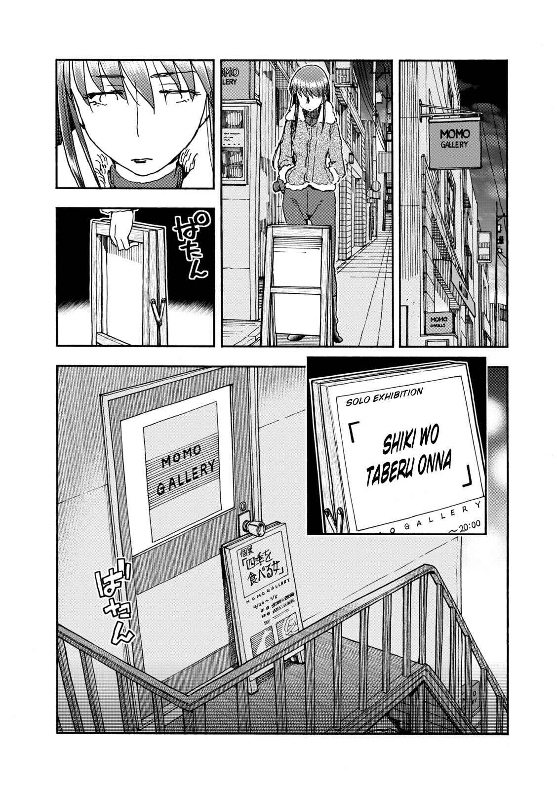 Page 20 Chapter 5 Shiki wo Taberu Onna
