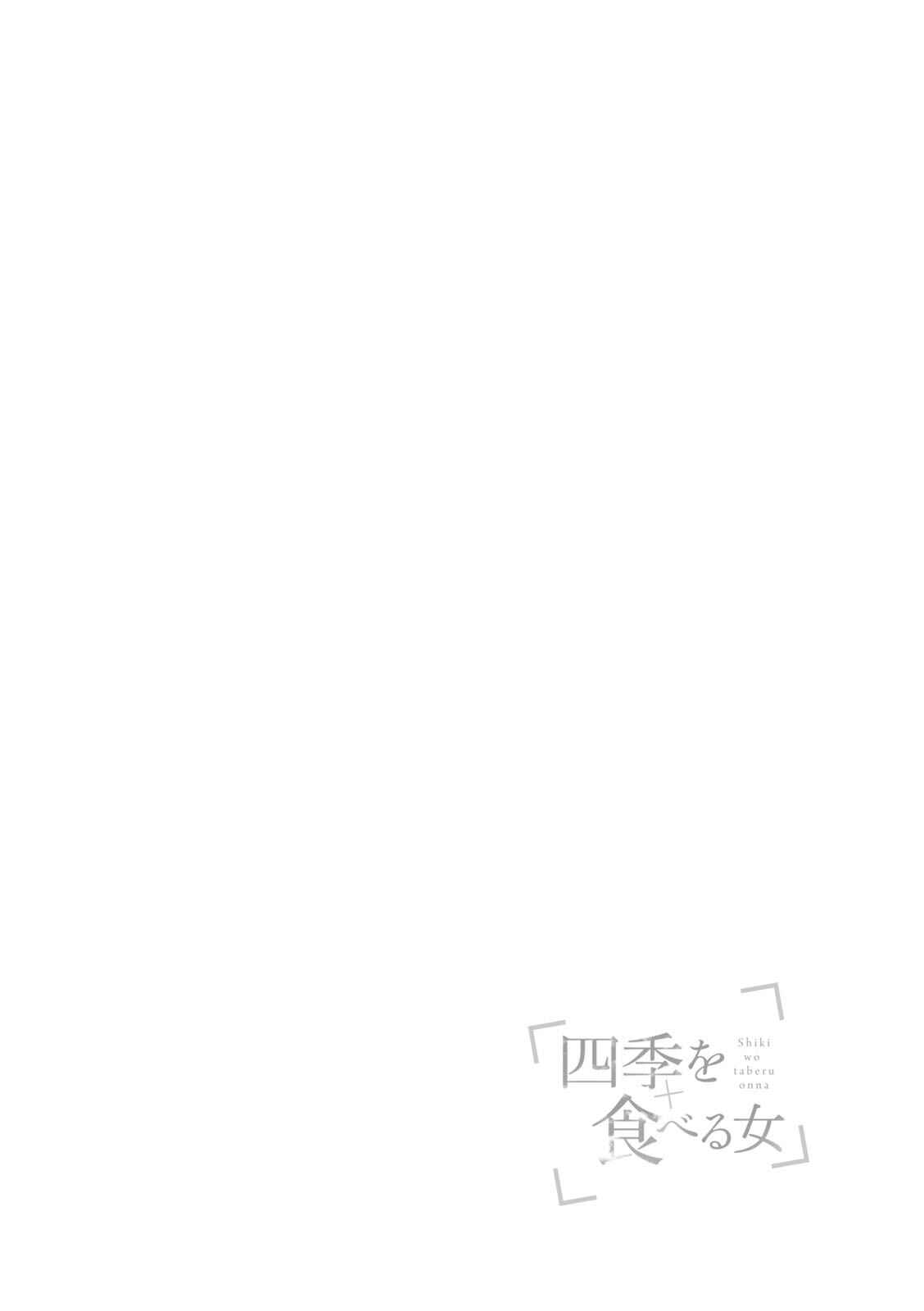 Page 26 Chapter 4 Shiki wo Taberu Onna
