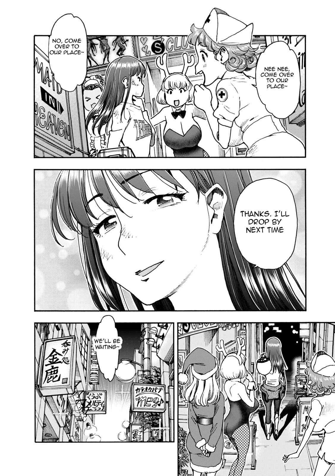 Page 4 Chapter 4 Shiki wo Taberu Onna