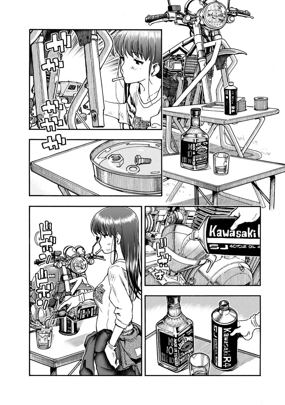 Page 8 Chapter 4 Shiki wo Taberu Onna