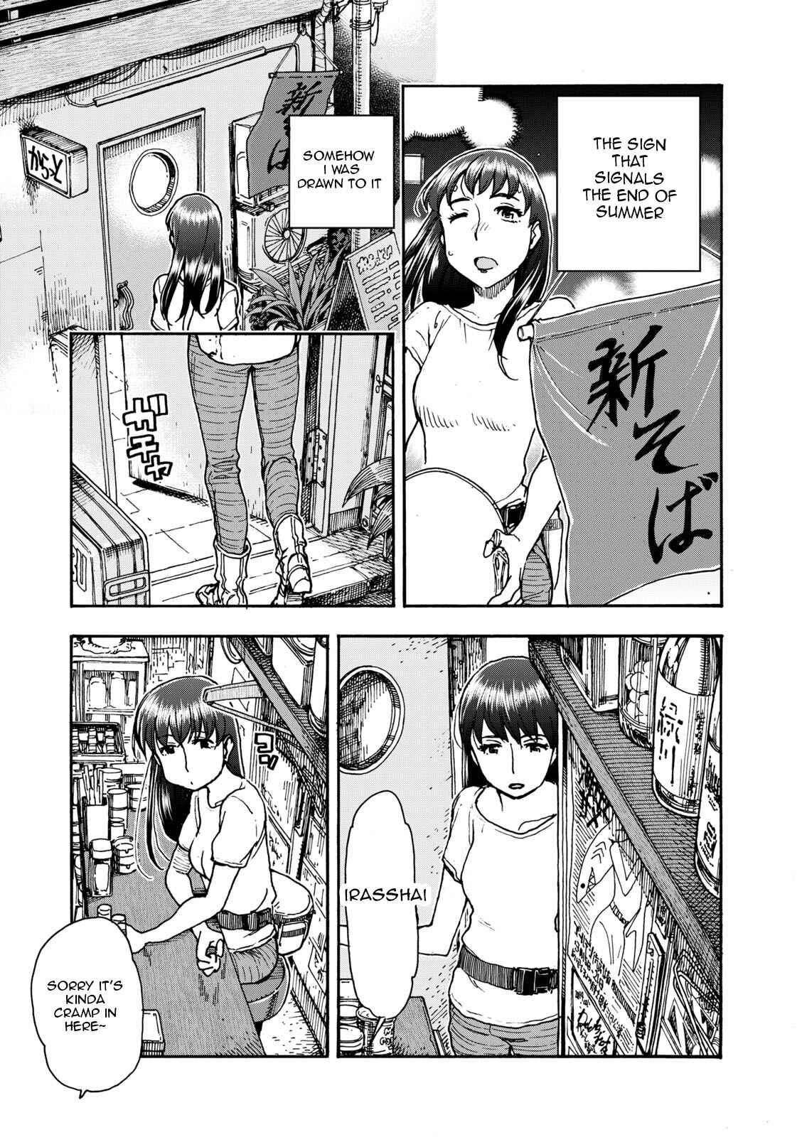 Page 13 Chapter 3 Shiki wo Taberu Onna